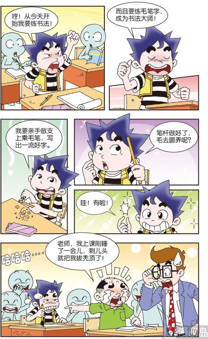 卧室瓷砖漫画,71图