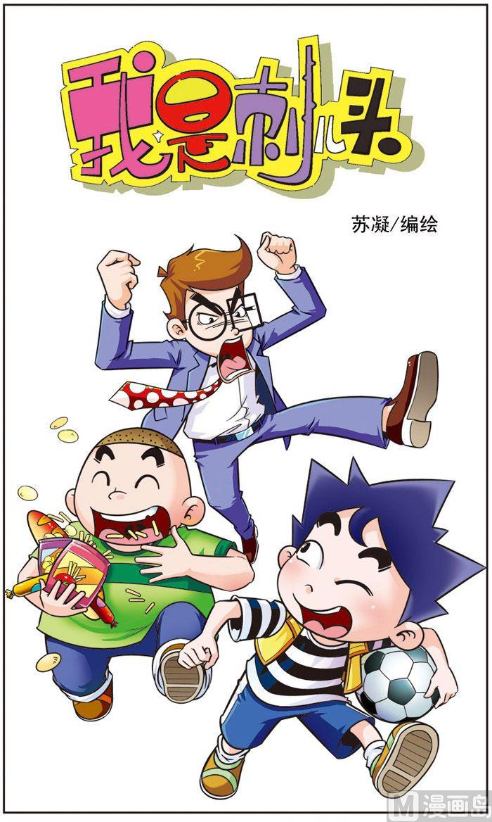 我是表嫂漫画,61图