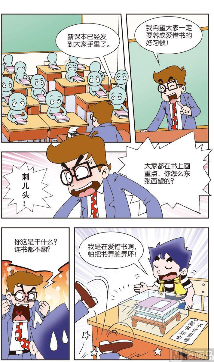 我是表嫂漫画,62图