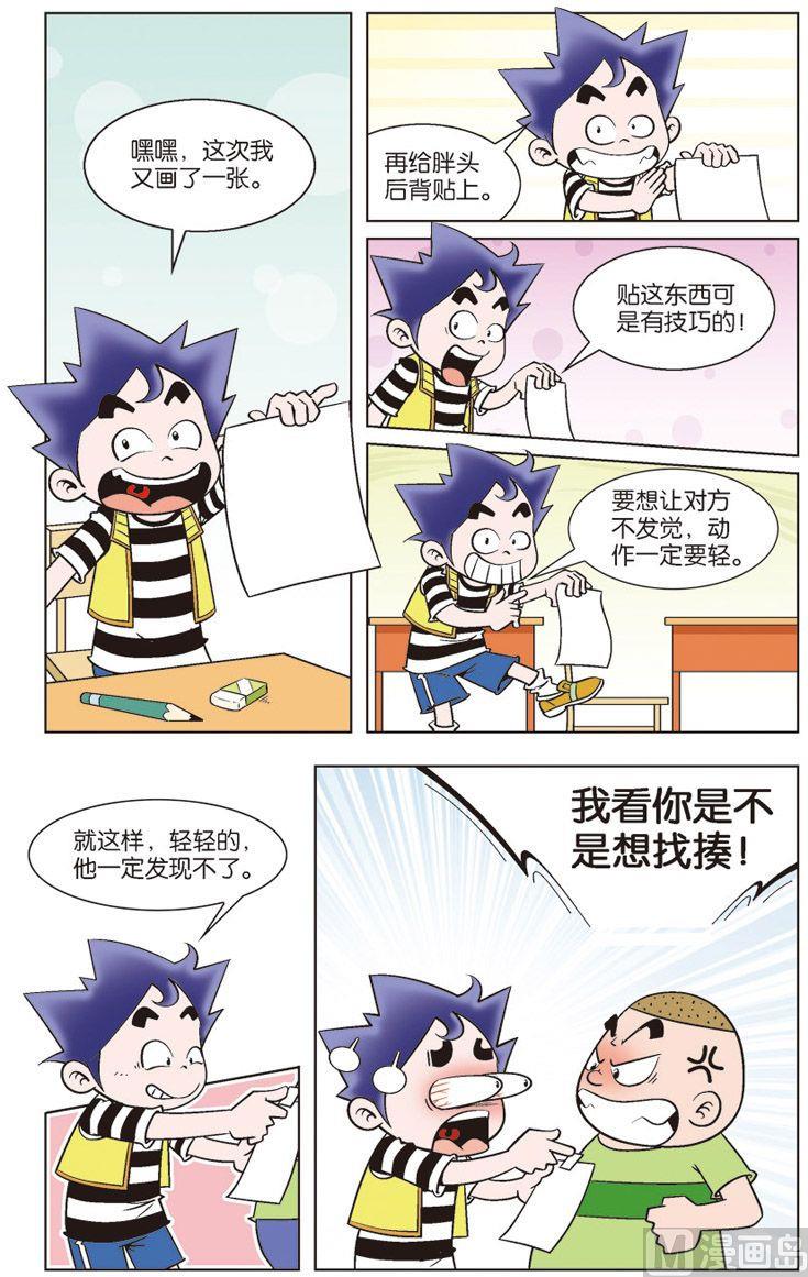 卧室瓷砖不错漫画,31图