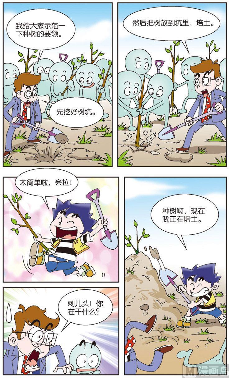 我是刺客是什么意思漫画,122图