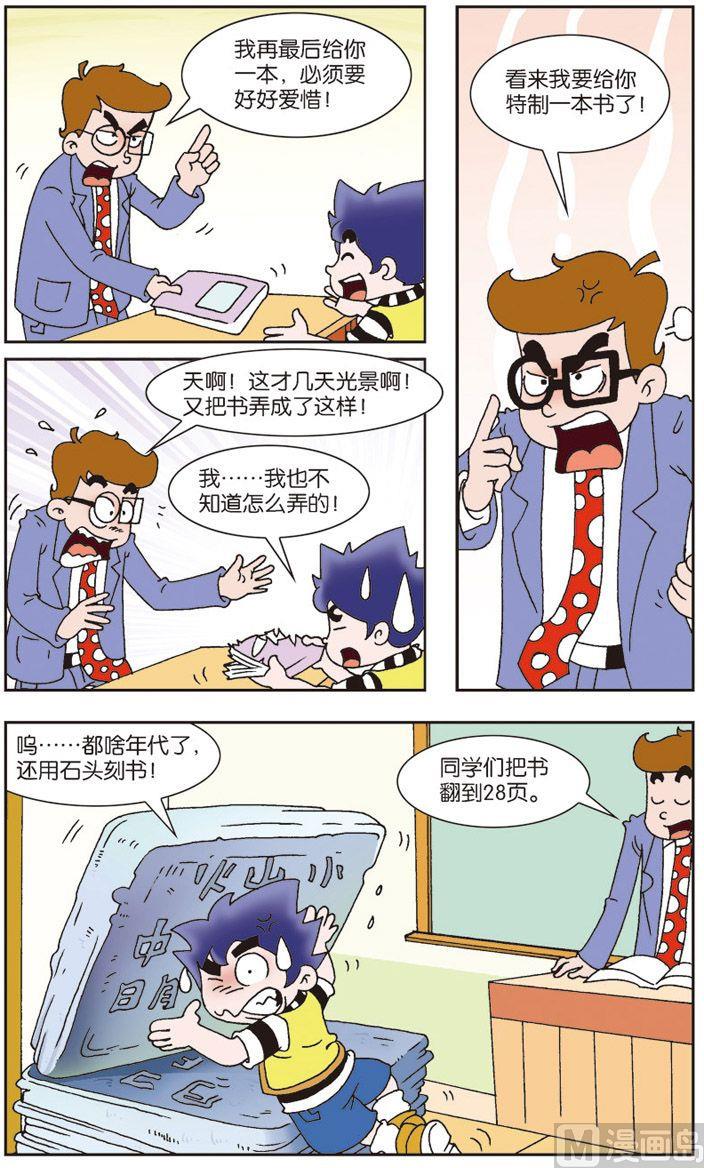 我是表嫂漫画,61图