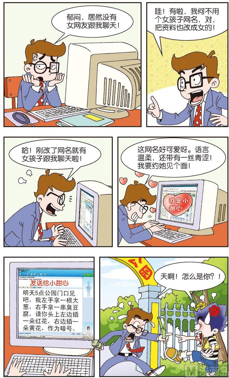 我是刺客是什么意思漫画,51图