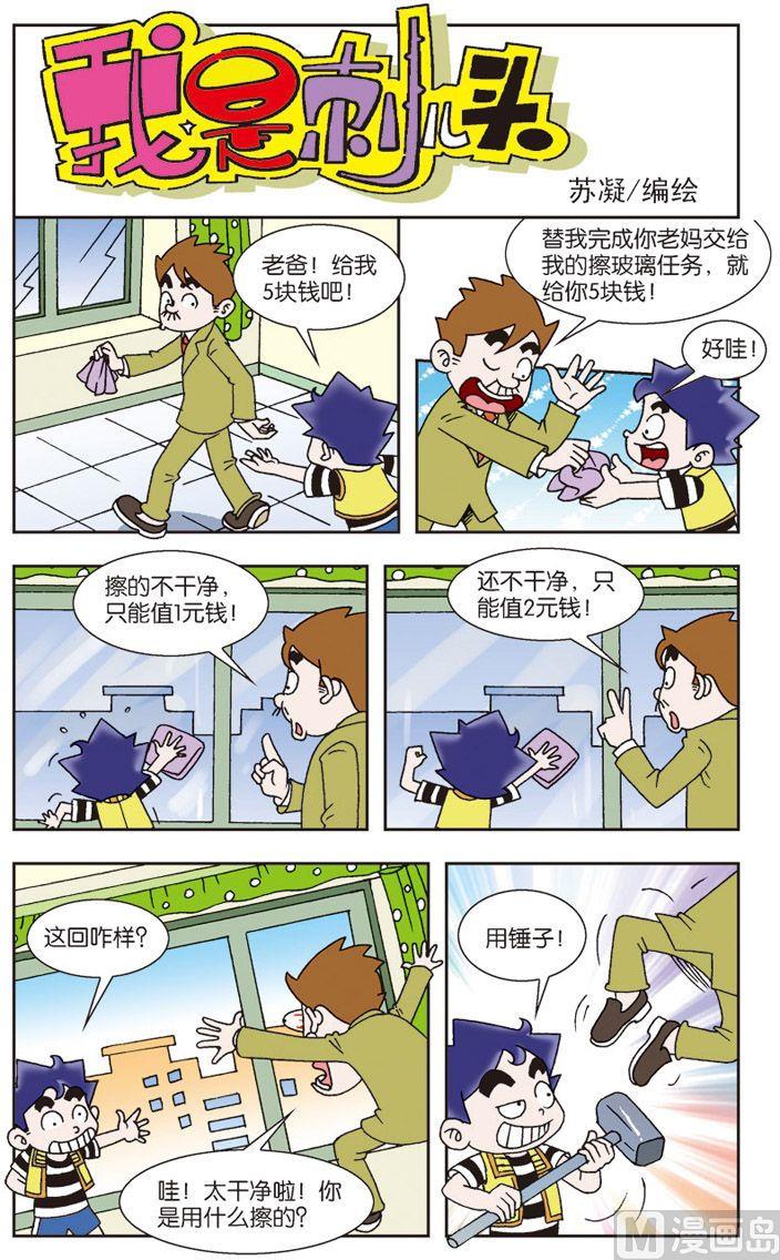 我是表嫂漫画,131图