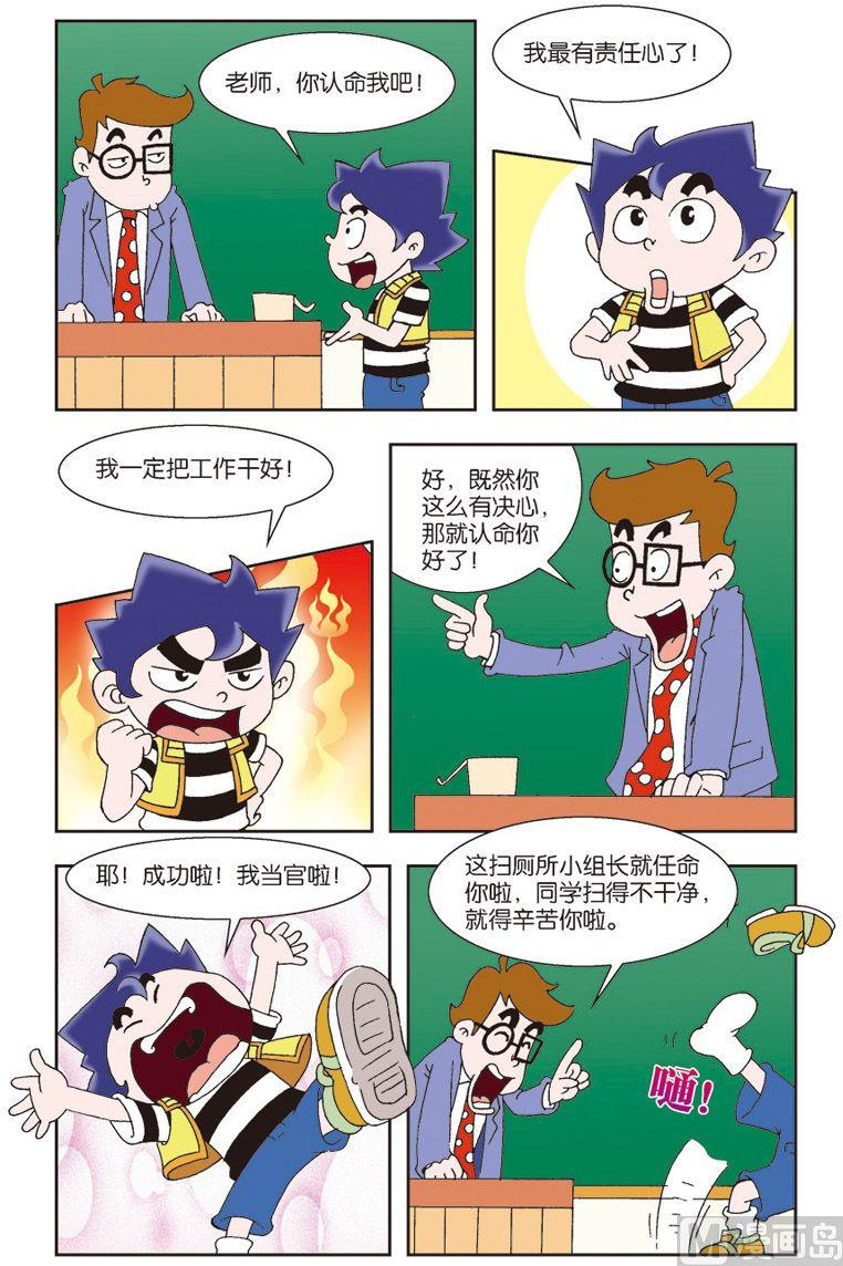 卧室瓷砖不错漫画,112图