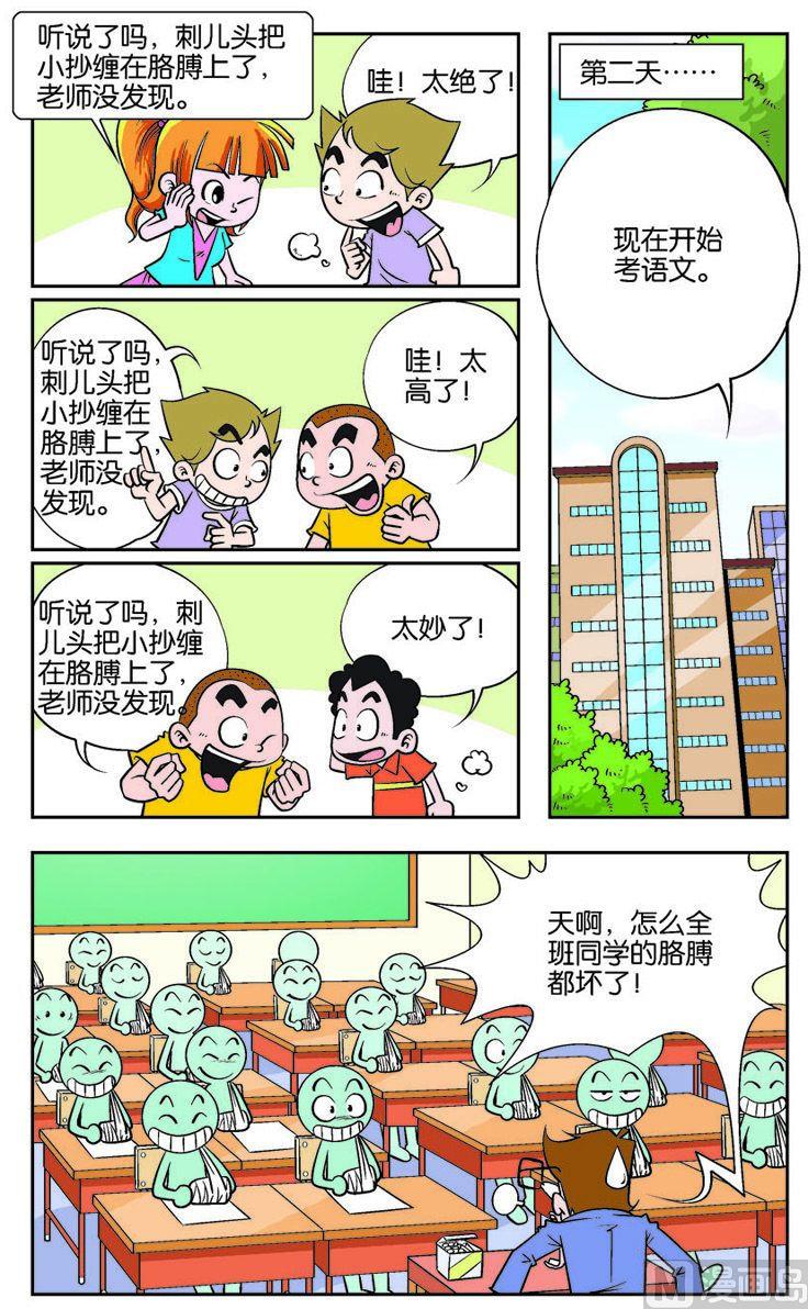 我是表嫂漫画,11图