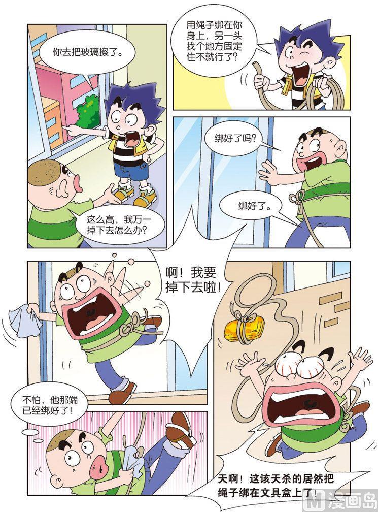 卧室瓷砖不错漫画,102图