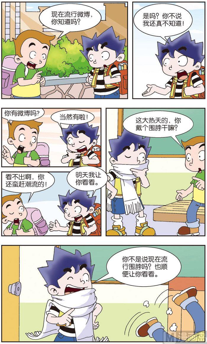 我是刺客是什么意思漫画,51图