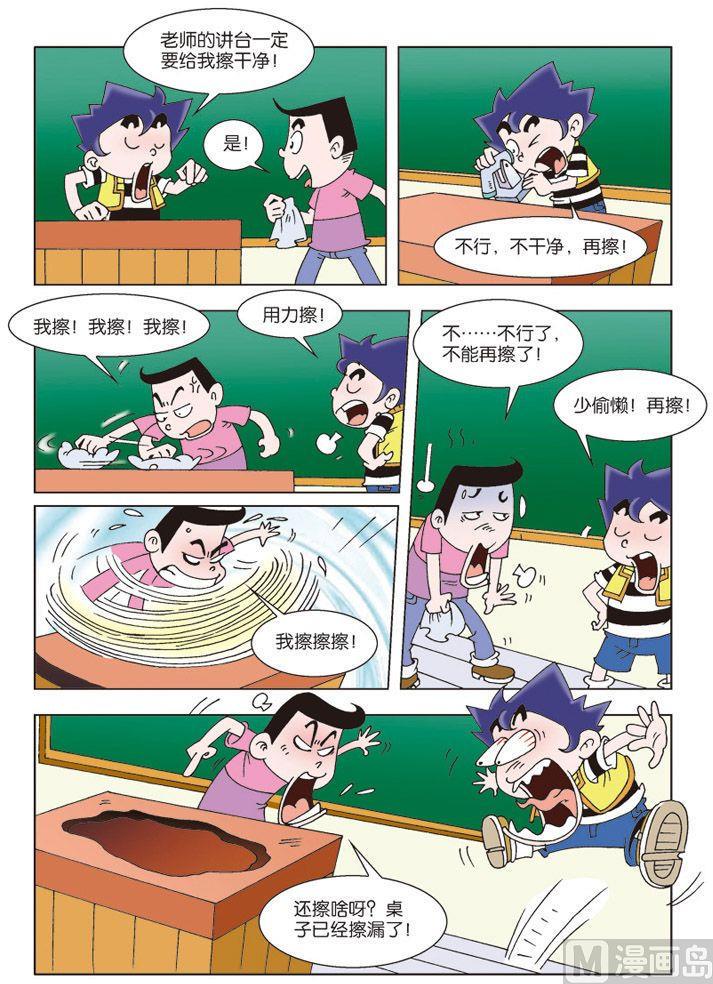 卧室瓷砖不错漫画,101图