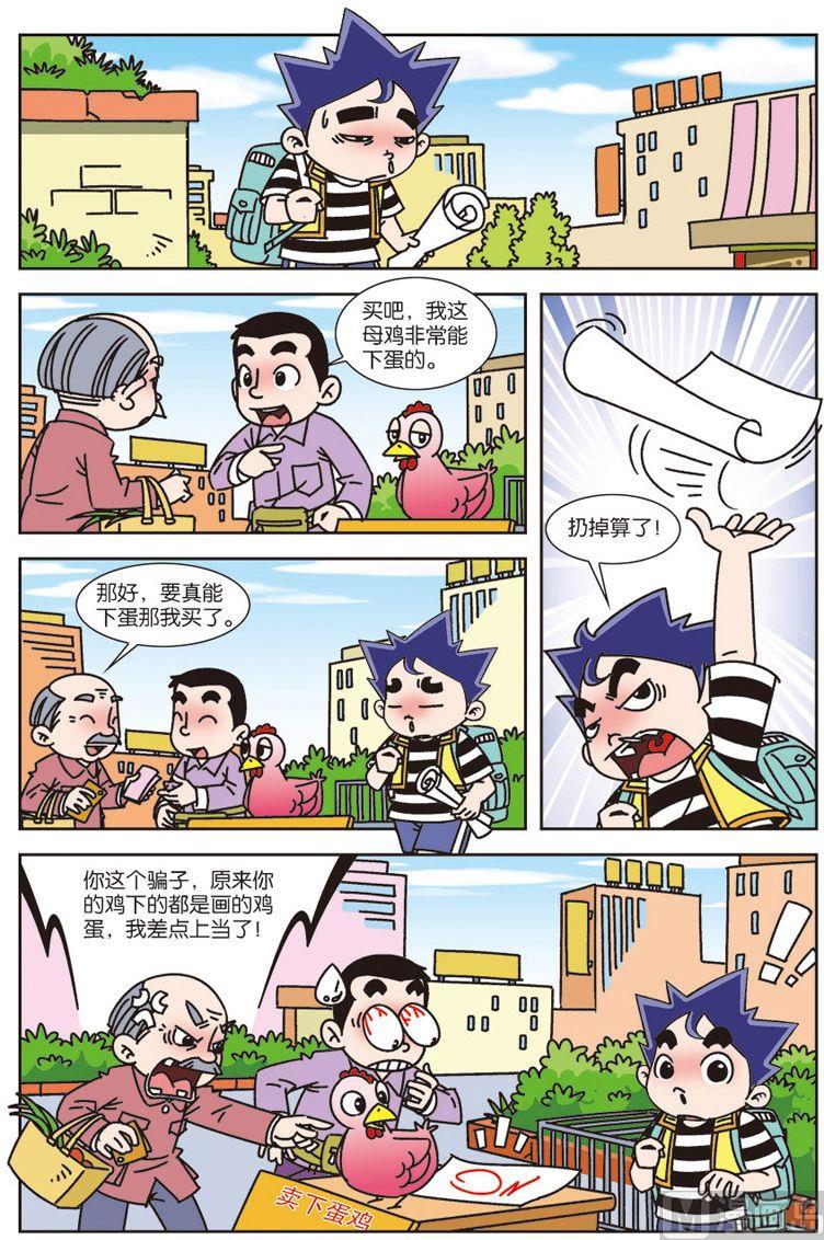 我是珊姐吖漫画,91图