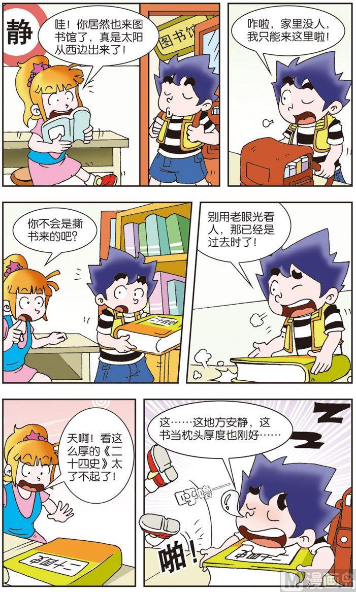 我是表嫂漫画,61图