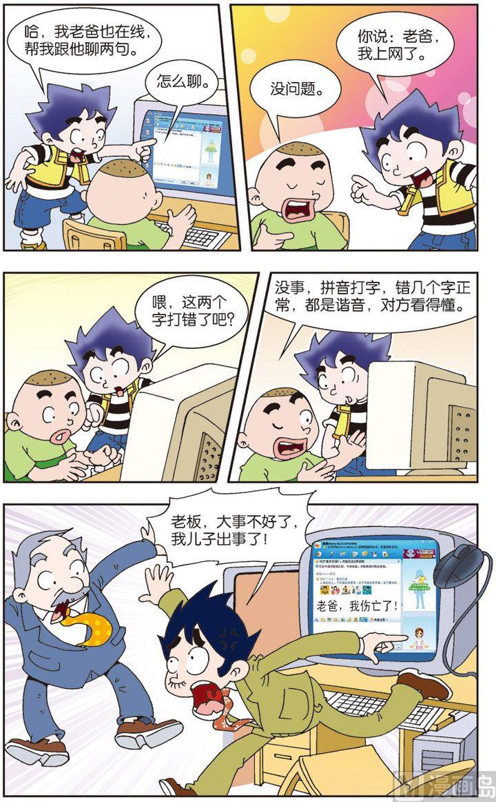 我是刺客是什么意思漫画,52图