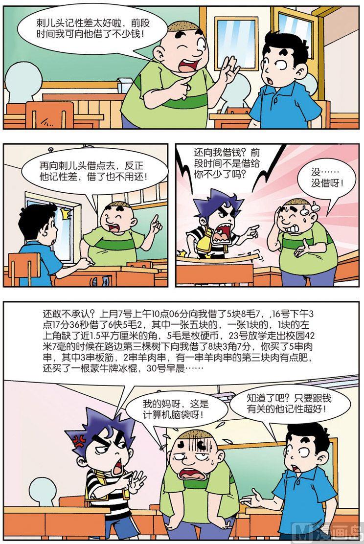 我是珊姐吖漫画,91图