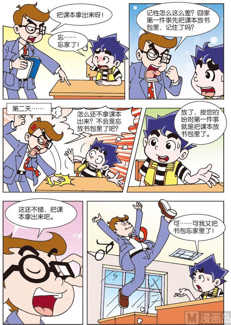 我是刺客是什么意思漫画,82图