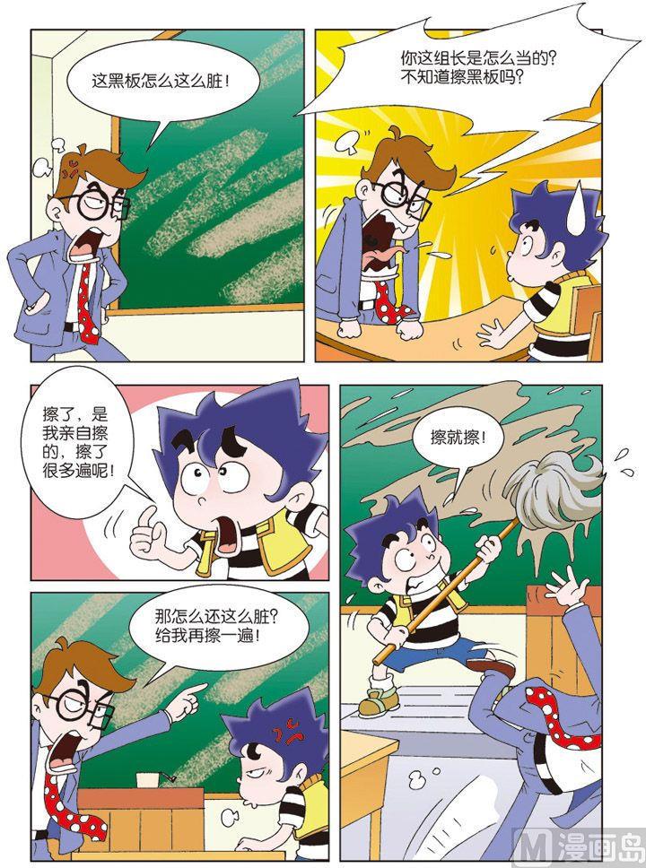 我是徐三娃漫画,101图