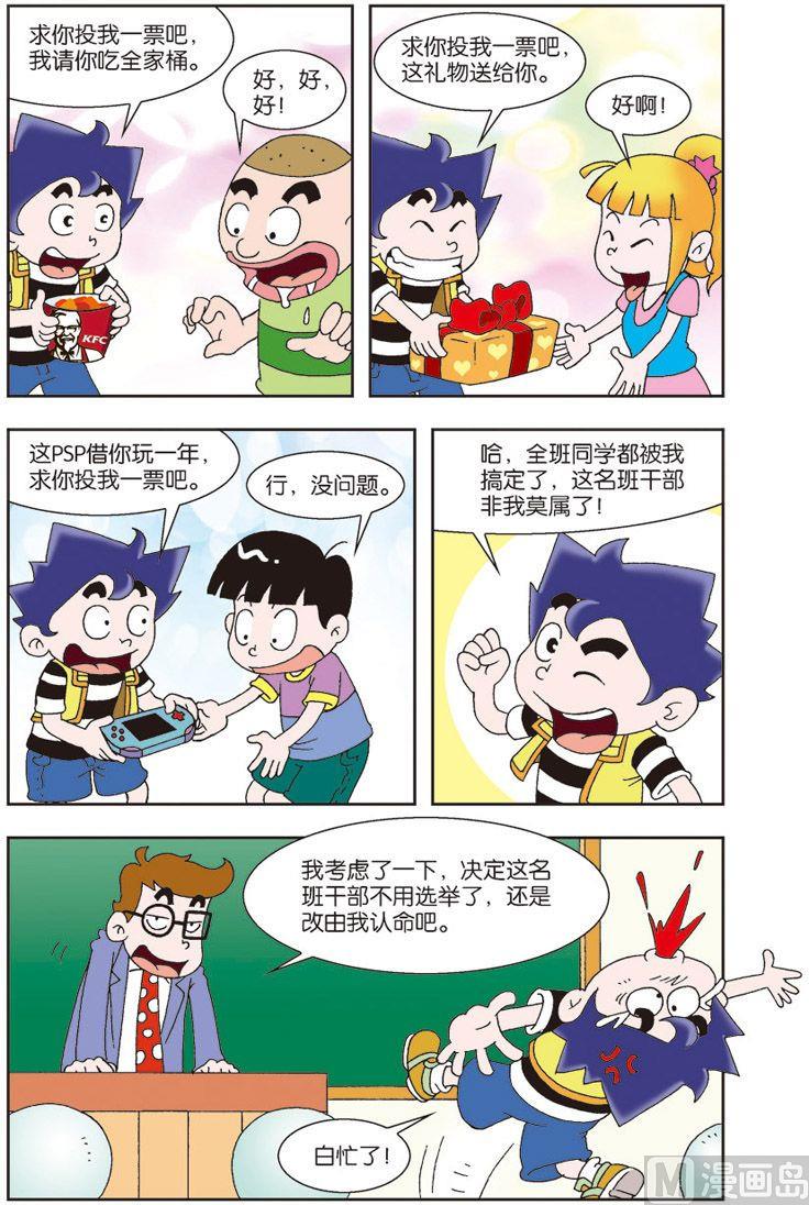 卧室瓷砖不错漫画,111图