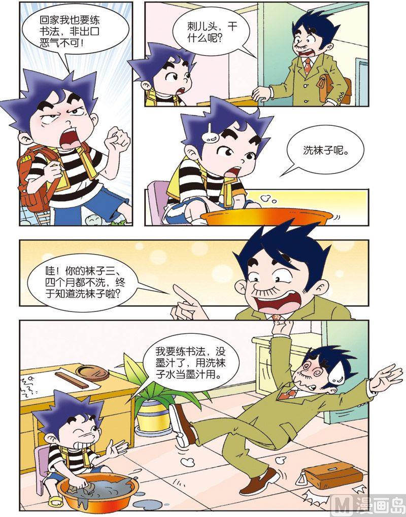 卧室瓷砖漫画,72图