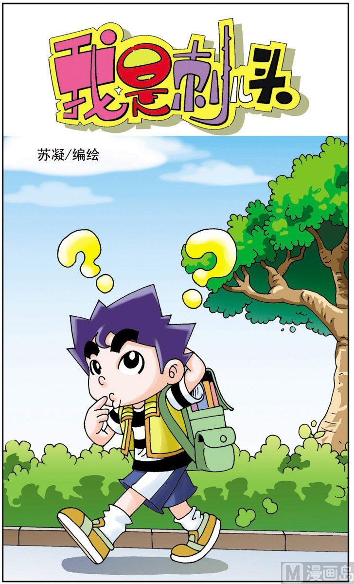 我是刺客是什么意思漫画,81图