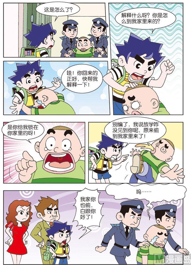 我是刺客是什么意思漫画,81图