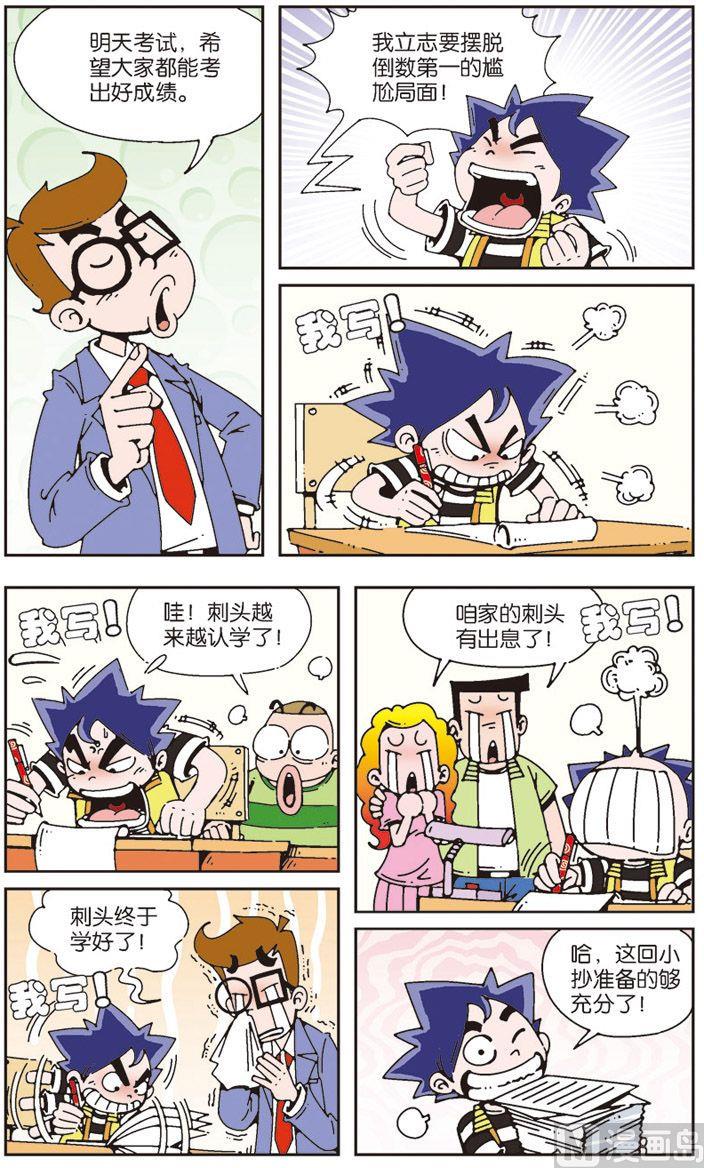 我是次品阅读理解答案解析漫画,22图