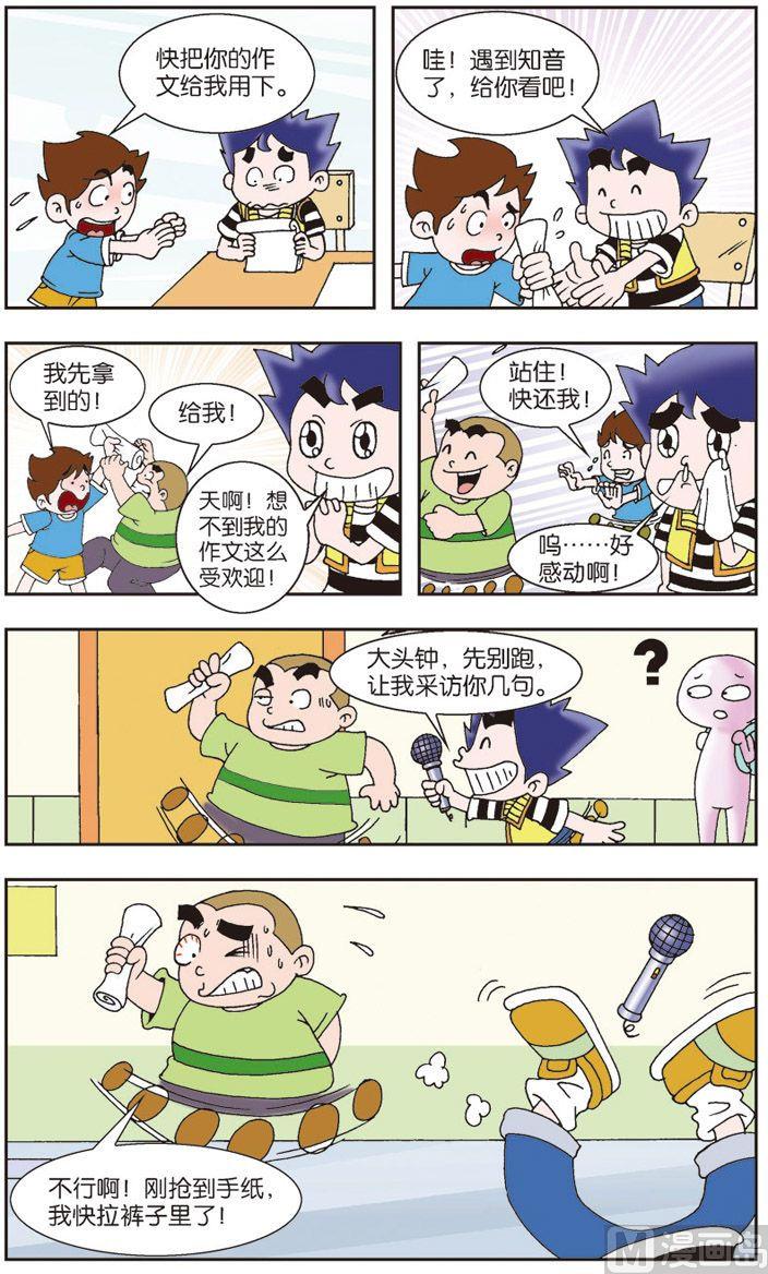 我是都是锅vlog漫画,42图