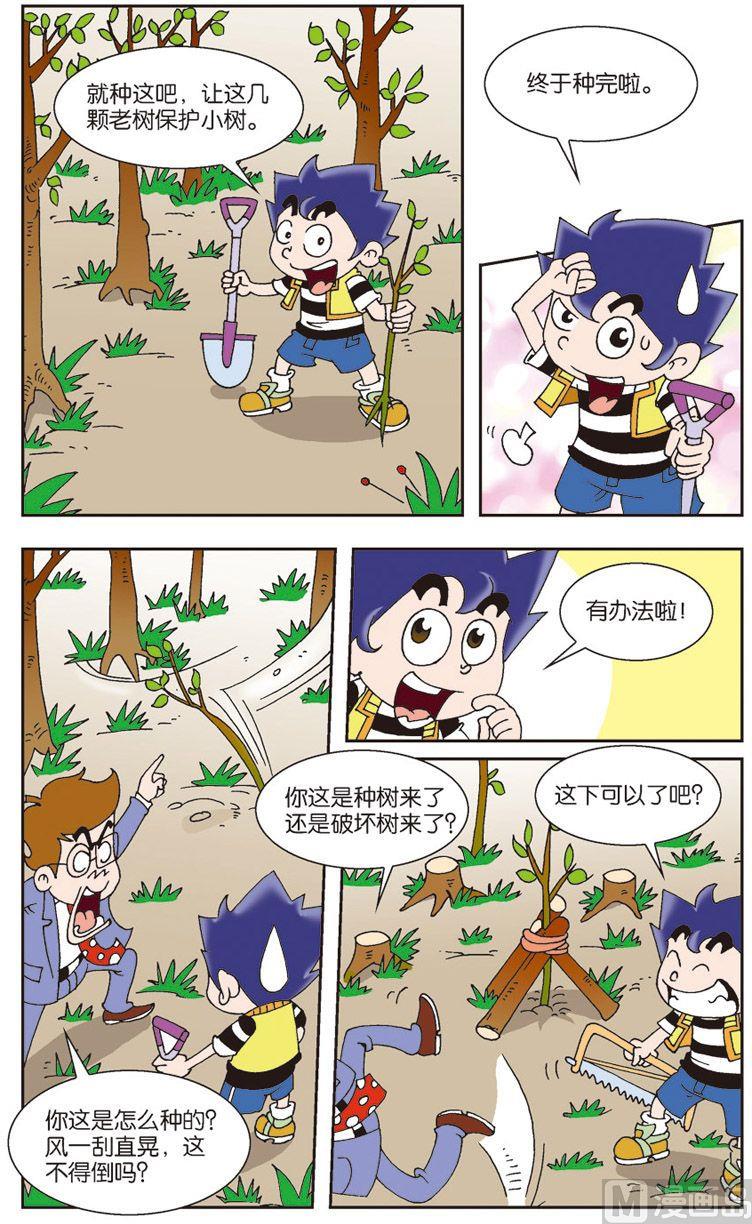 卧室瓷砖不错漫画,121图