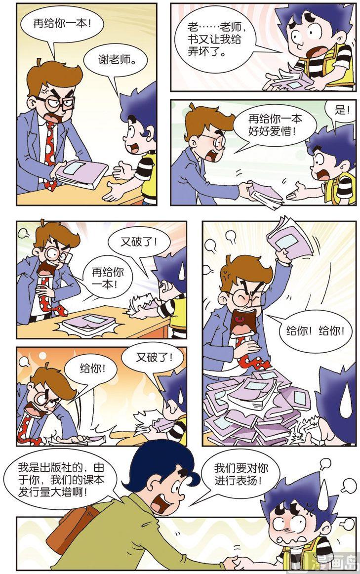 我是刺猬的说说漫画,62图