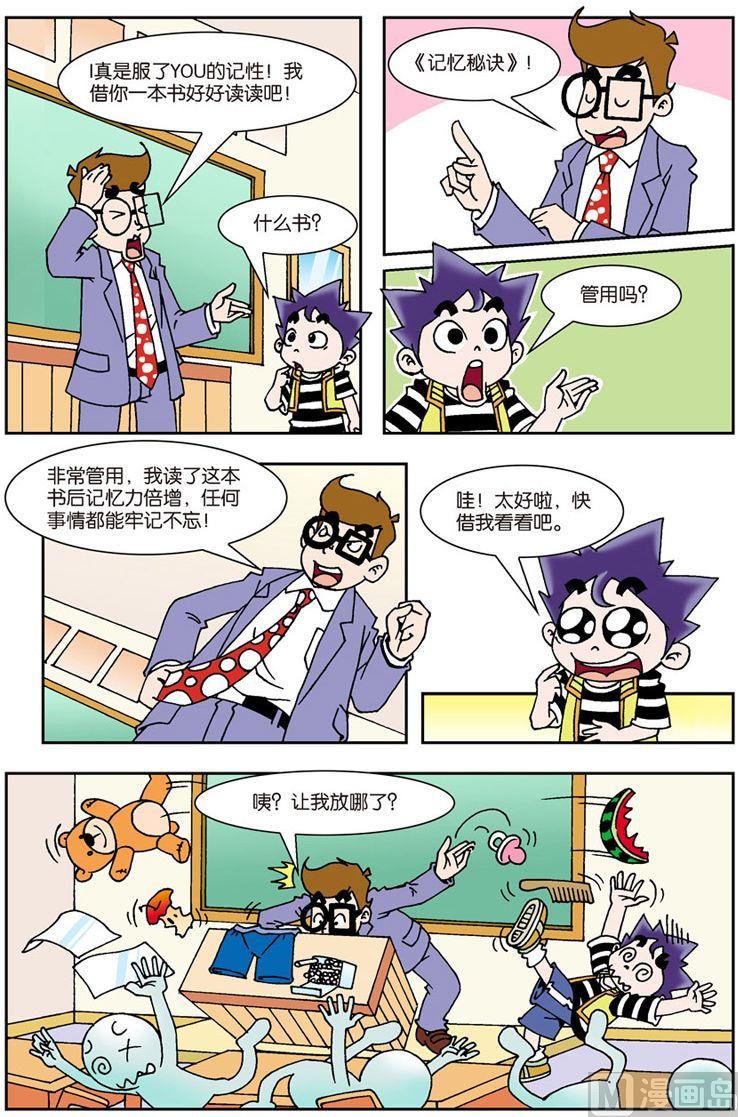 刺儿头的近义词漫画,92图