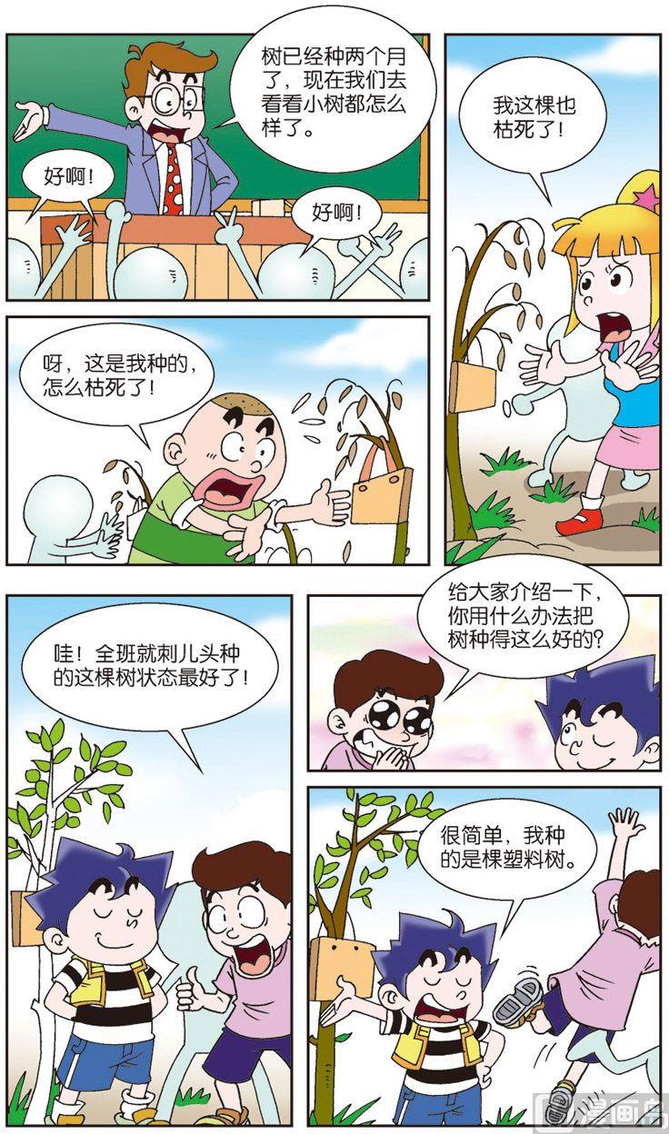 卧室瓷砖不错漫画,122图