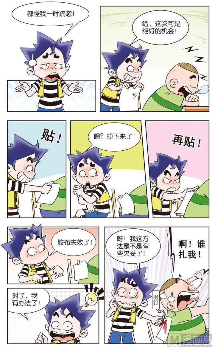 卧室瓷砖不错漫画,32图