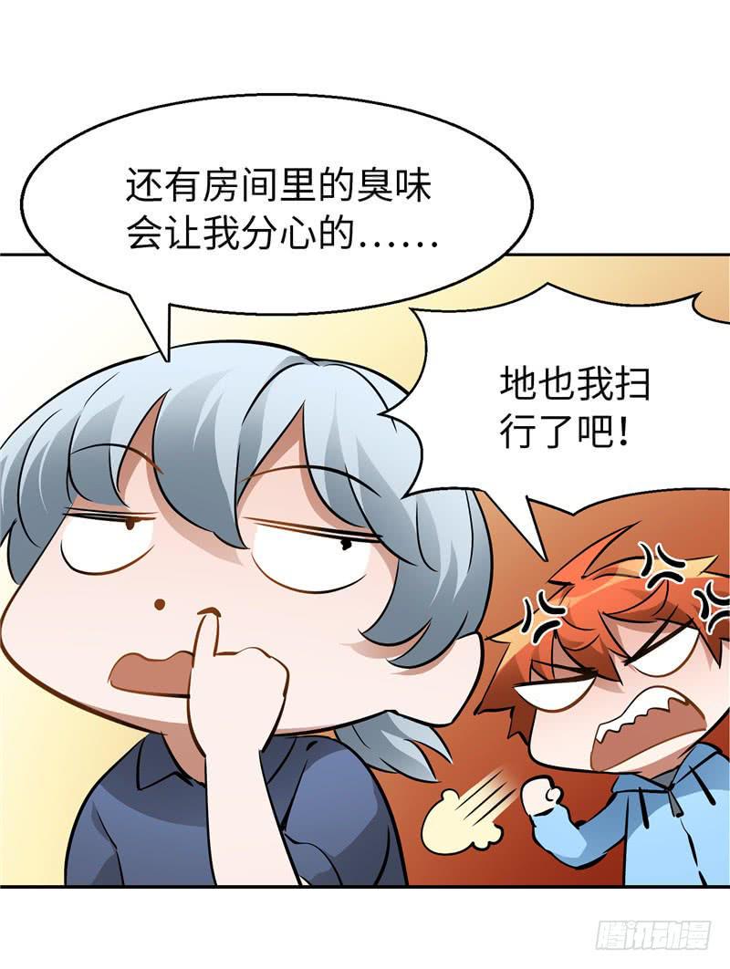 第一元素瓷砖属于什么档次漫画,新世界的大门1图