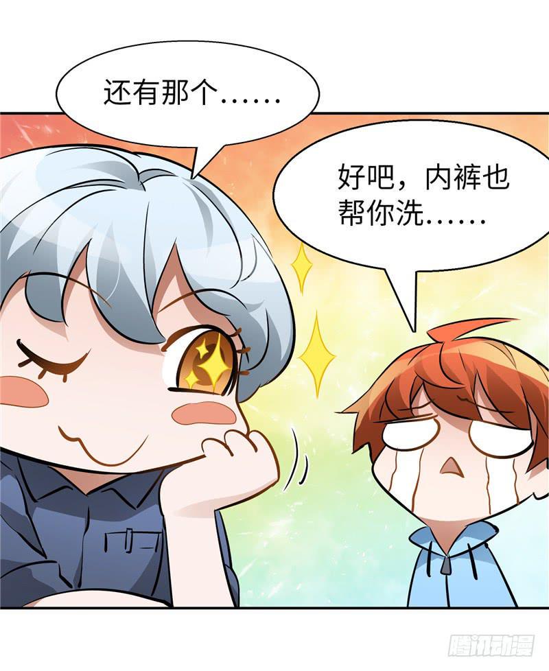 第一元素瓷砖属于什么档次漫画,新世界的大门2图