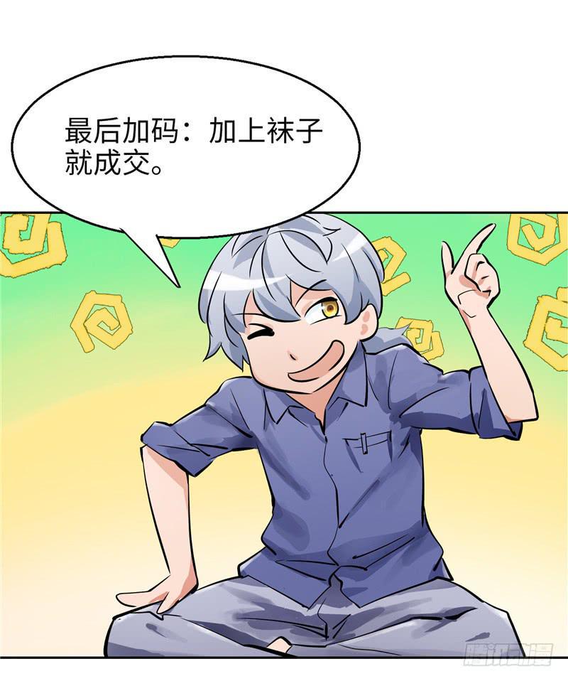 第一元素瓷砖属于什么档次漫画,新世界的大门2图