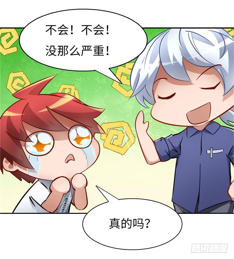 第一元素萨漫画,丧尸病毒2图