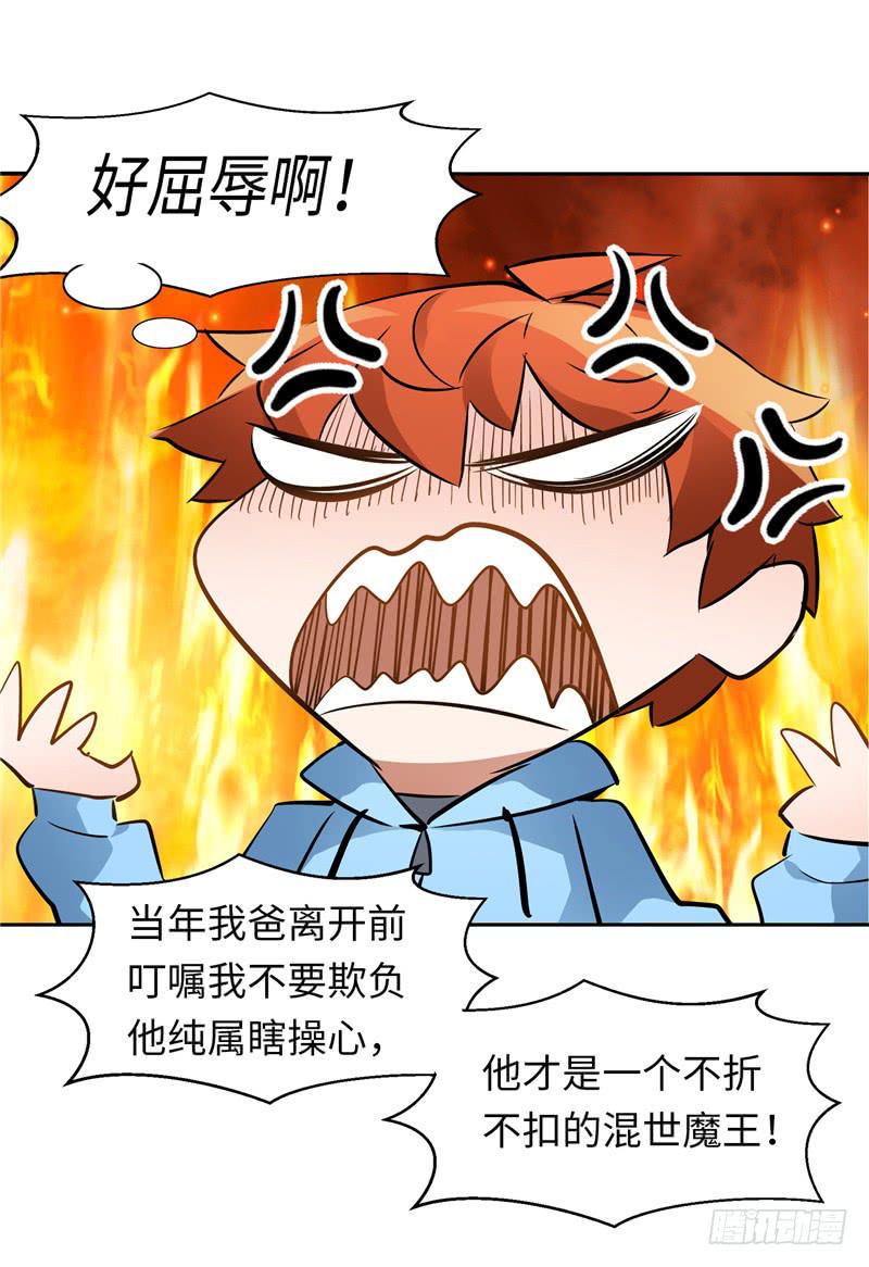 第一元素瓷砖属于什么档次漫画,新世界的大门1图