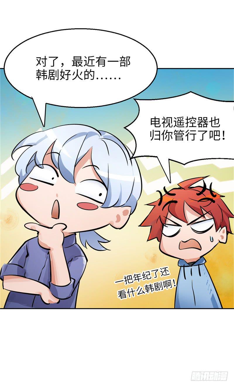 第一元素瓷砖属于什么档次漫画,新世界的大门2图