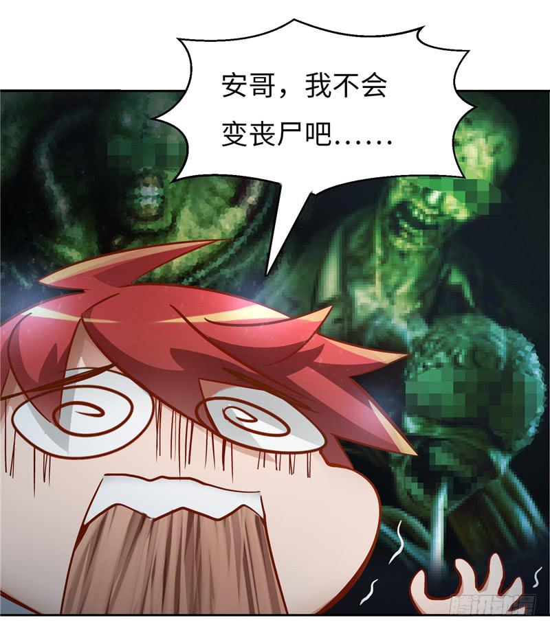 第一元素萨漫画,丧尸病毒1图