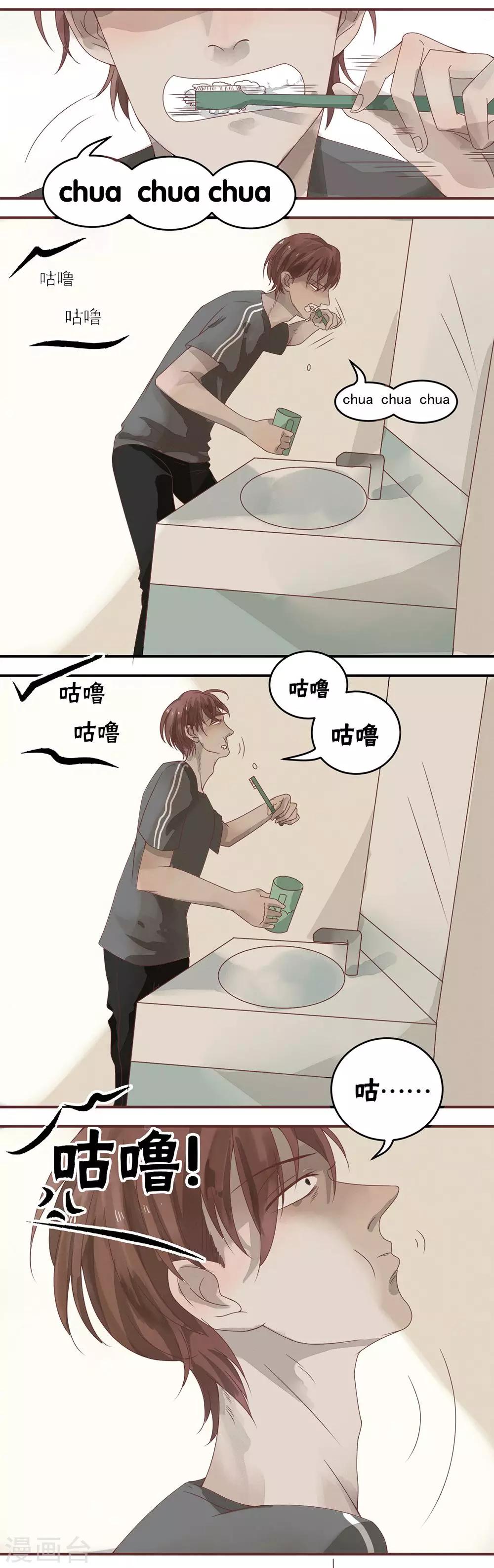 冥王好好漫画,第3话2图
