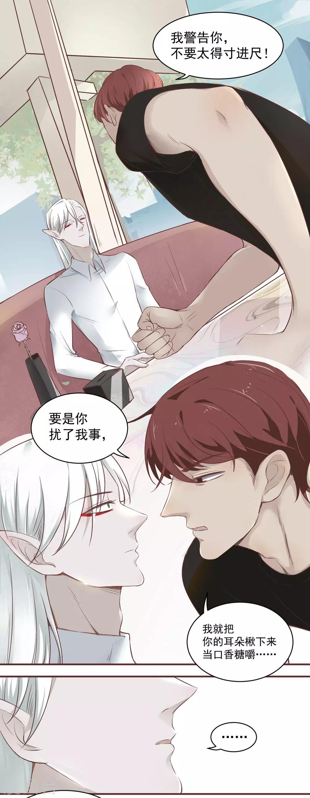 冥王怎么了漫画,第2话2图