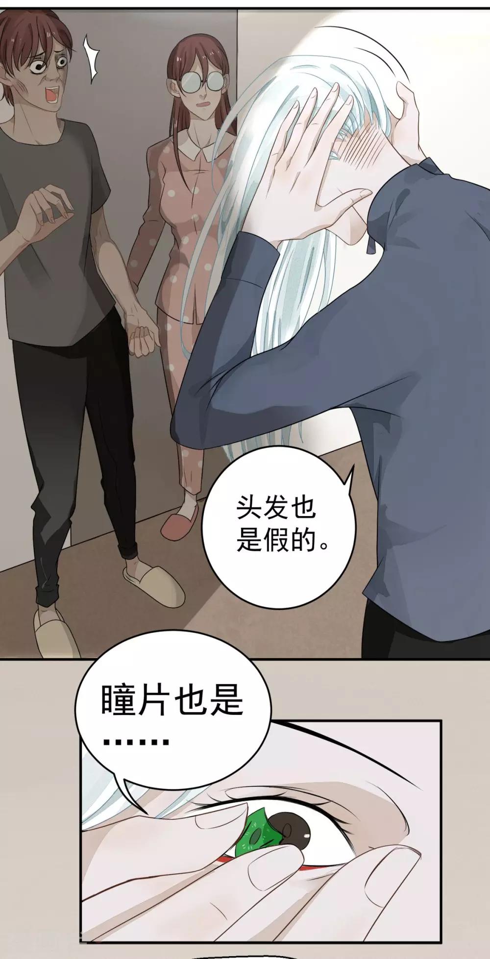 冥王娶亲漫画,第4话2图