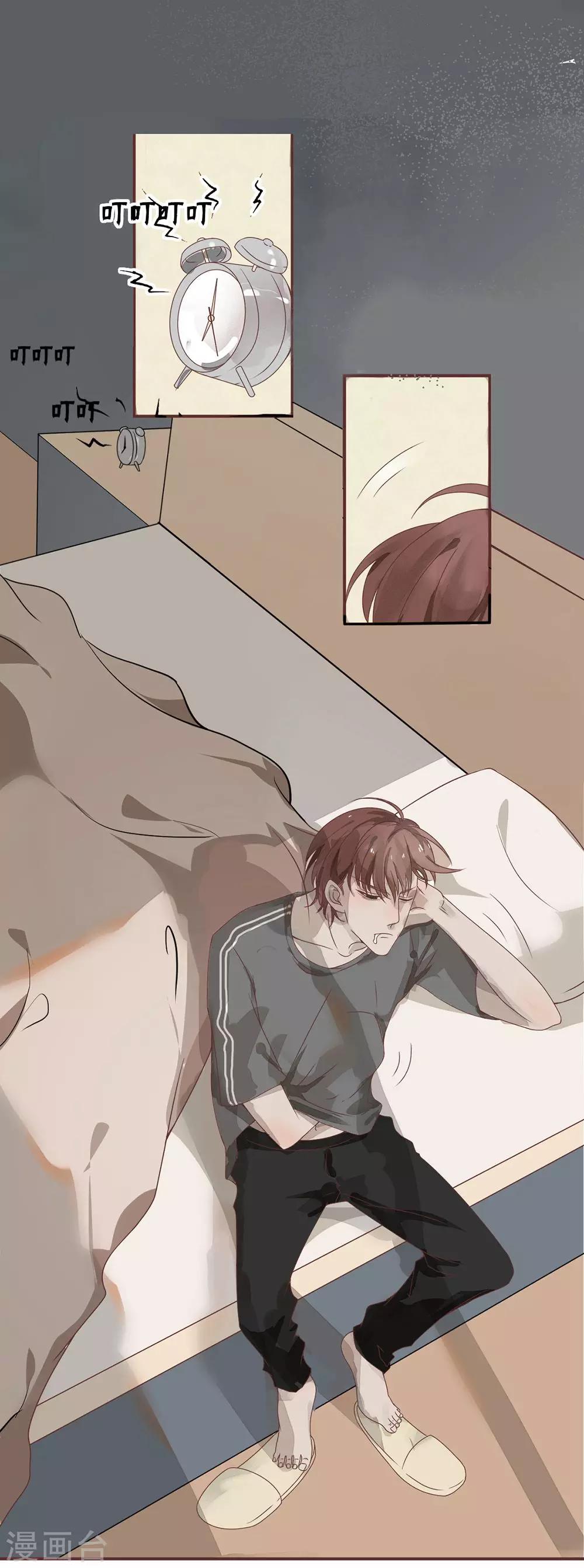 冥王好好漫画,第3话1图