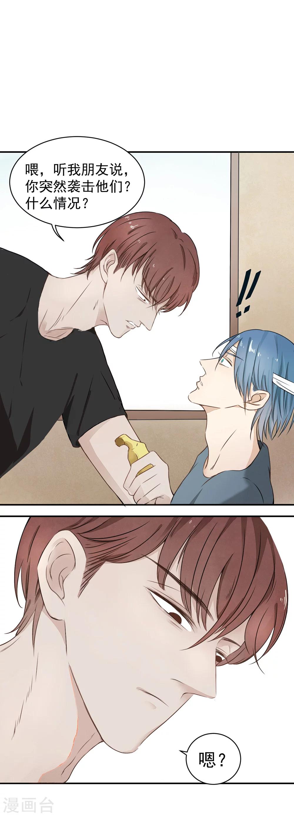 冥王天蝎有多可怕漫画,第9话1图