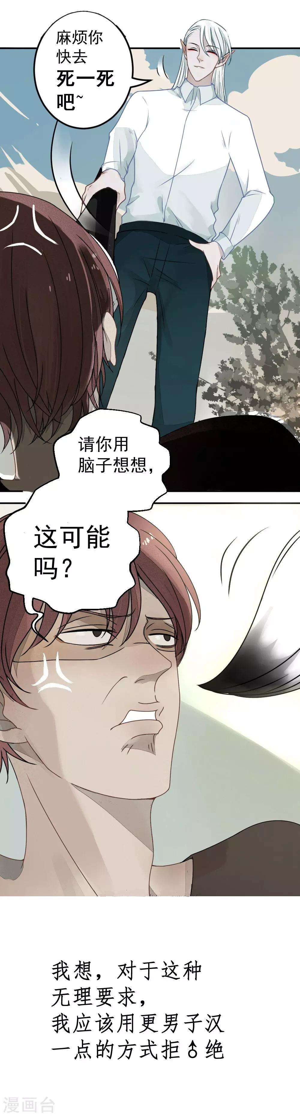 冥王怎么了漫画,预告1图