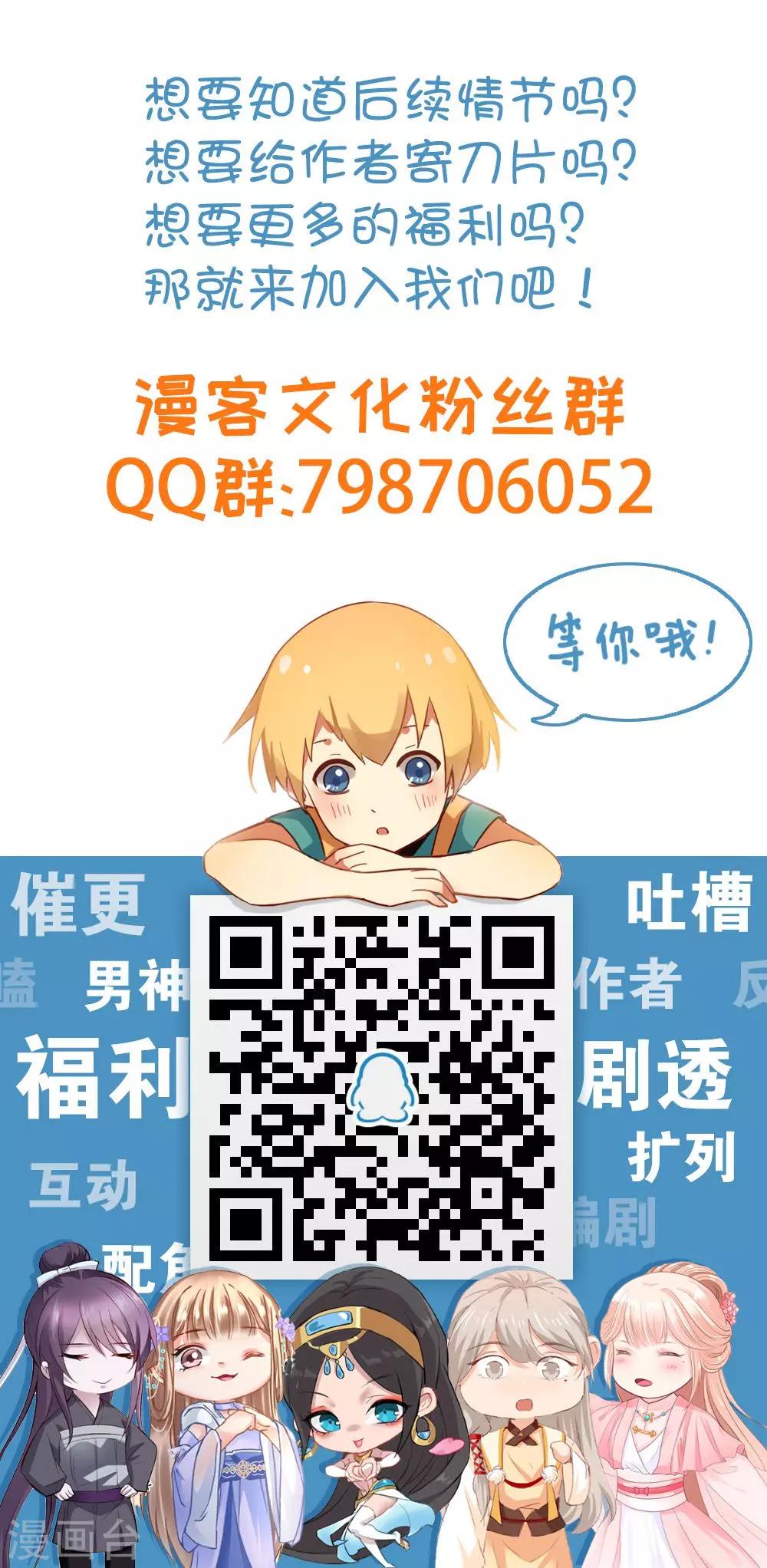冥王好好漫画,第3话2图