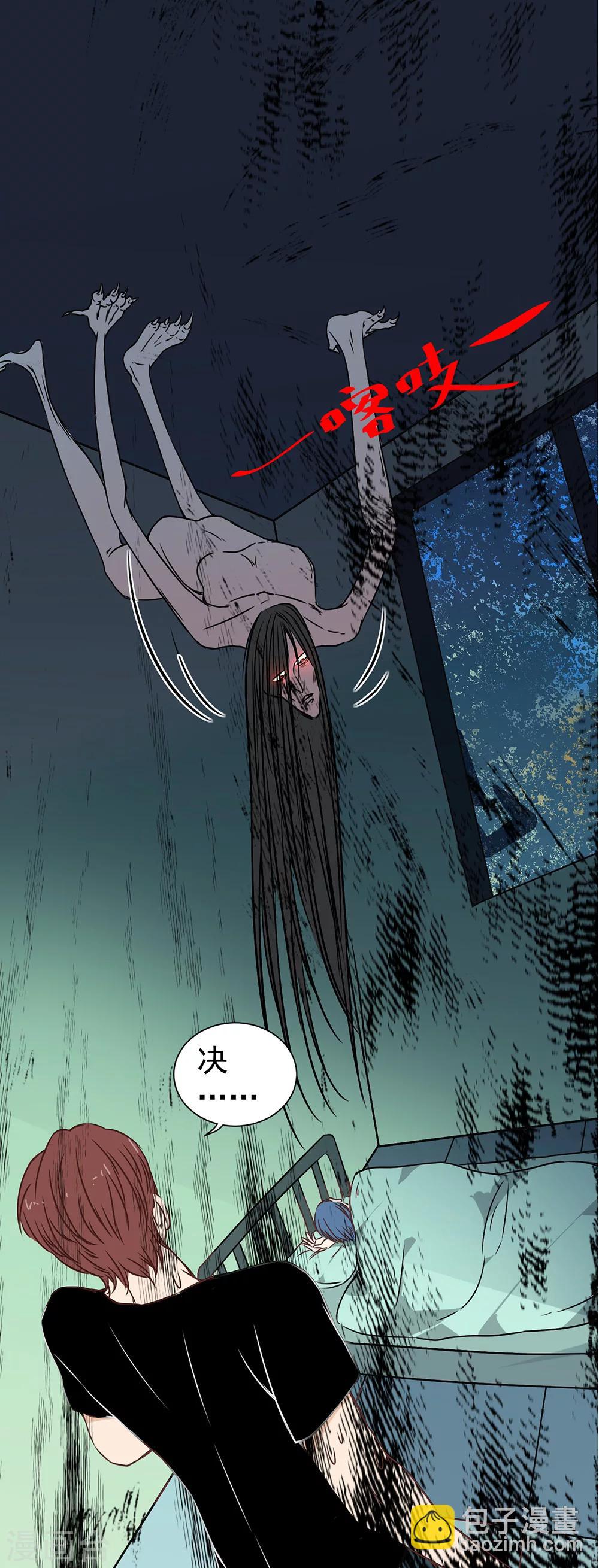 冥王为什么这么弱漫画,第9话2图