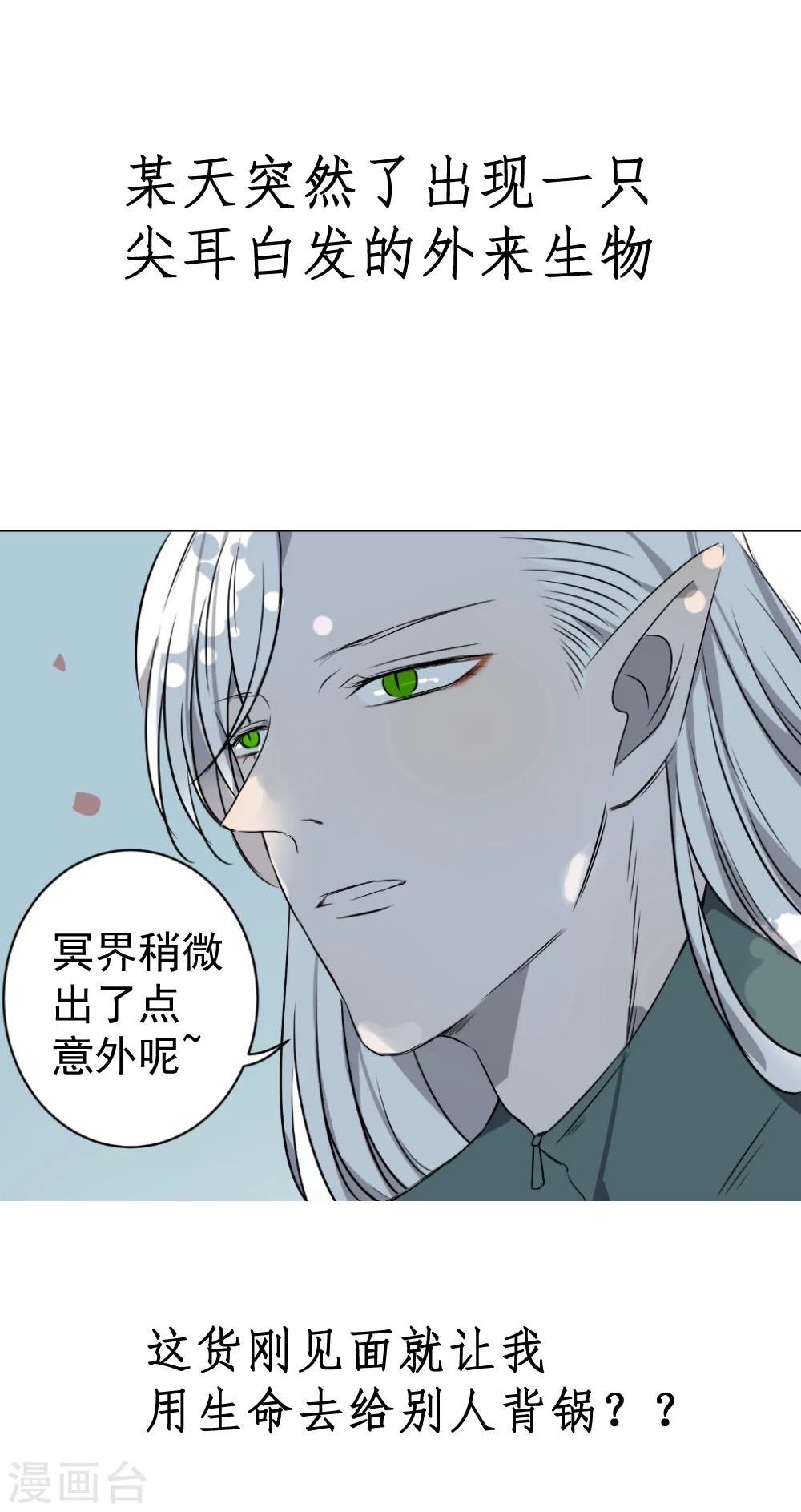 冥王好烦漫画,预告2图