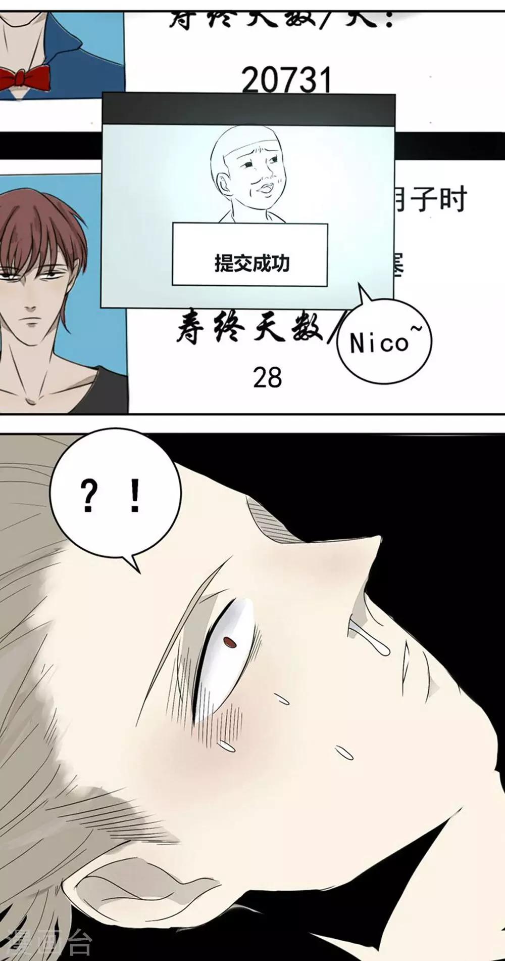 冥王好烦漫画,第1话1图