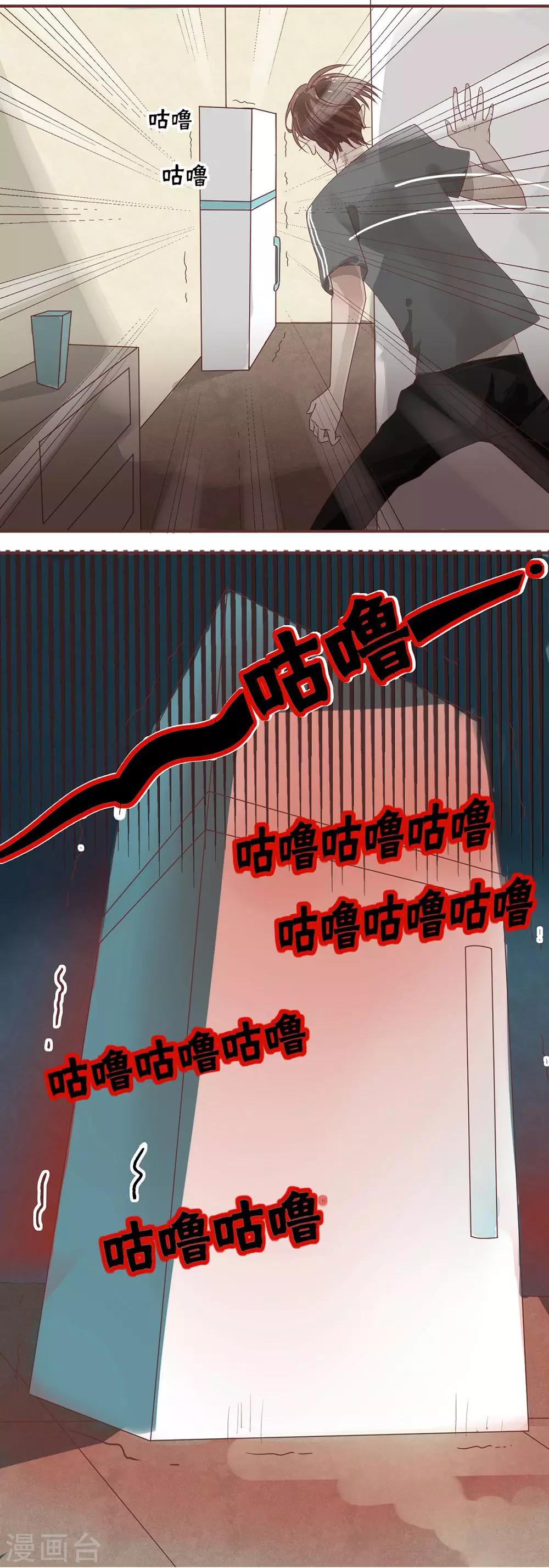 冥王好好漫画,第3话1图