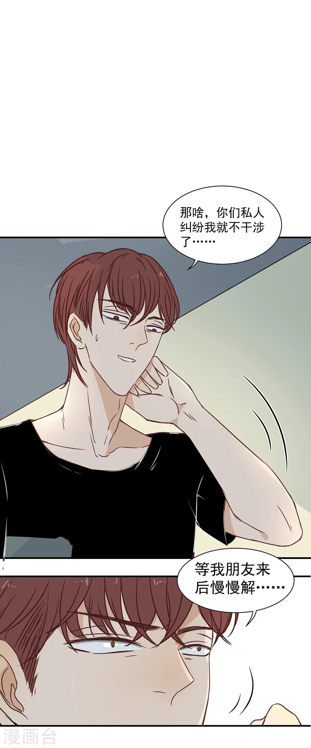 冥王为什么这么弱漫画,第9话1图