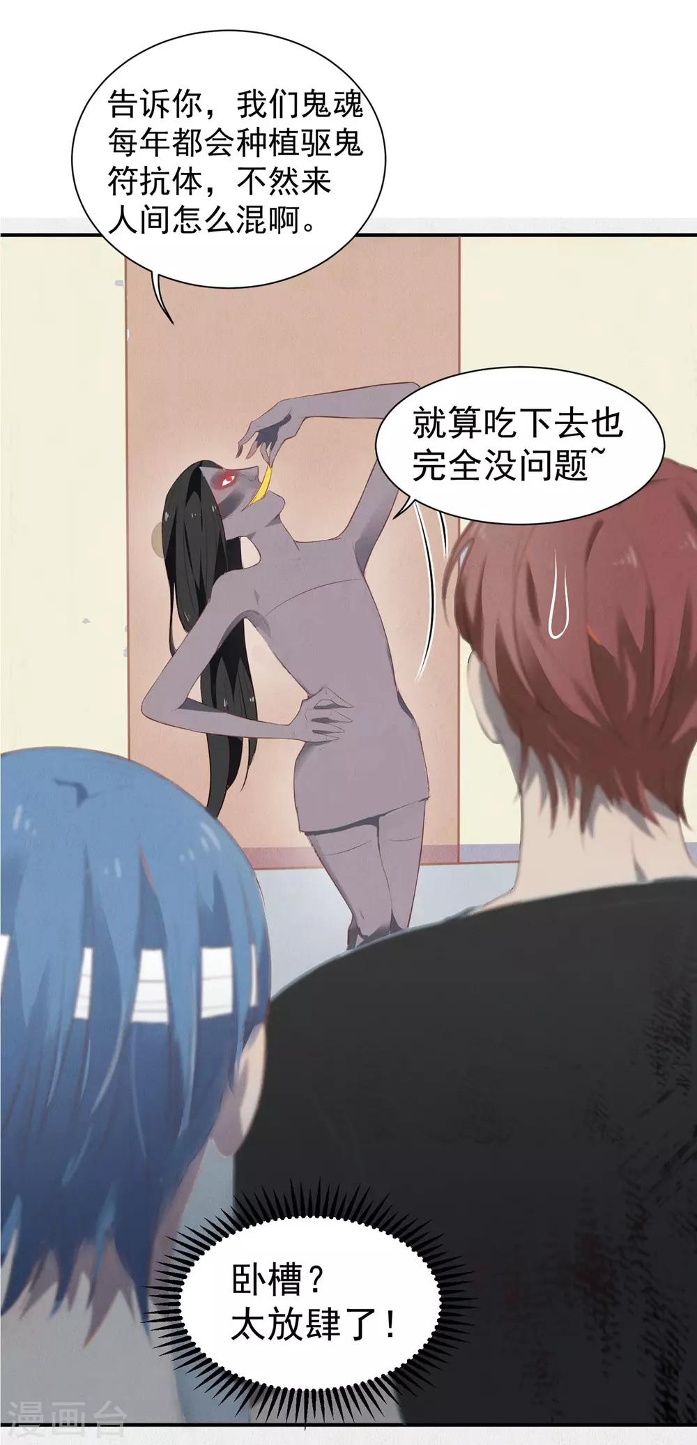 冥王为什么这么弱漫画,第10话1图